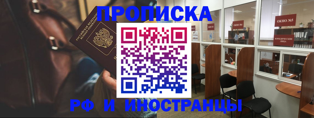 пропишу в квартире в Надыме