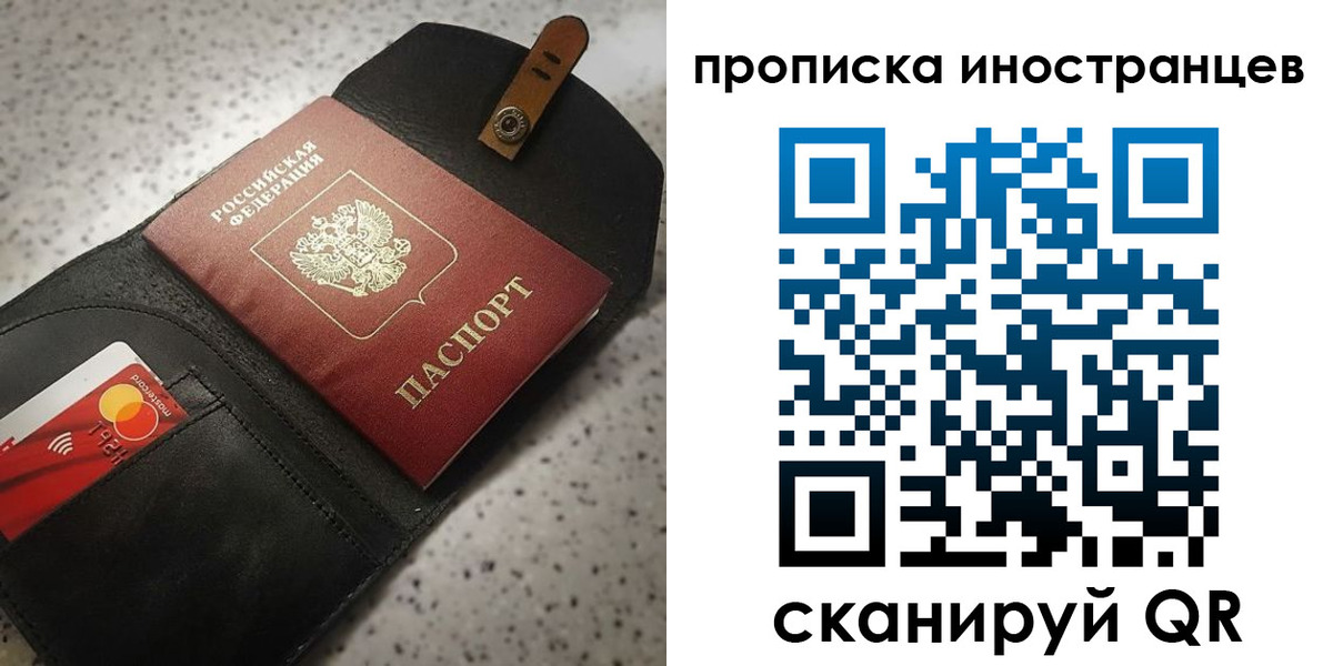 прописка для военкомата в Надыме