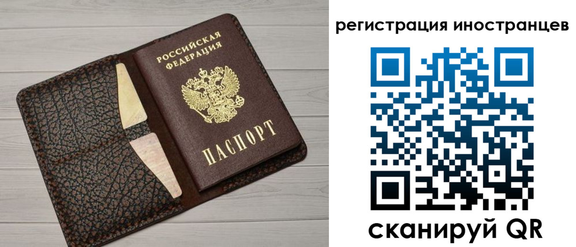 временная регистрация гарантия в Надыме