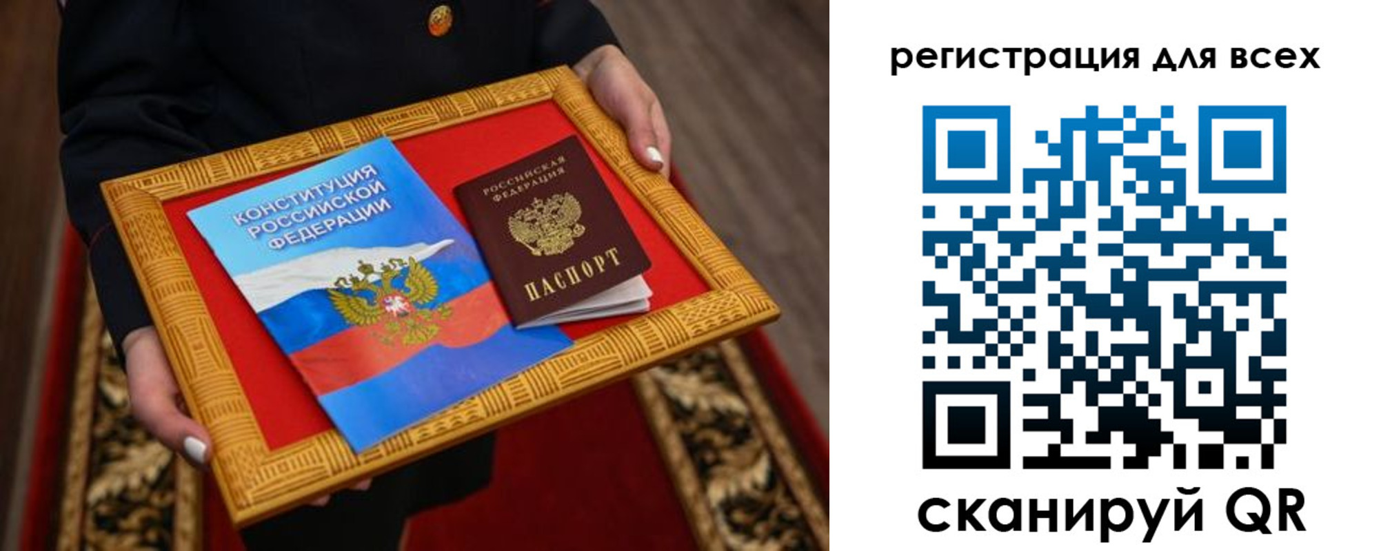 временная регистрация в Надыме