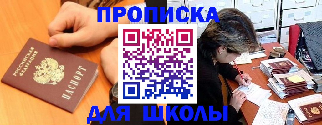 временная регистрация для всех в Надыме