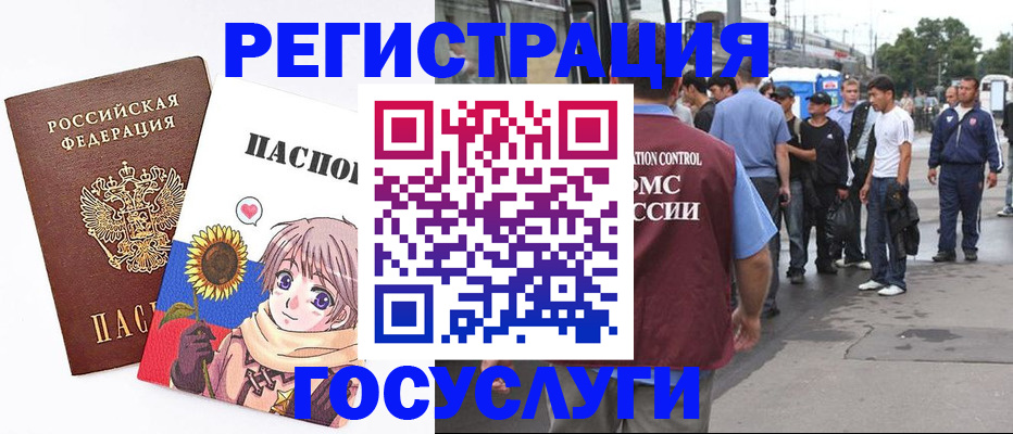 временная регистрация адрес в Надыме