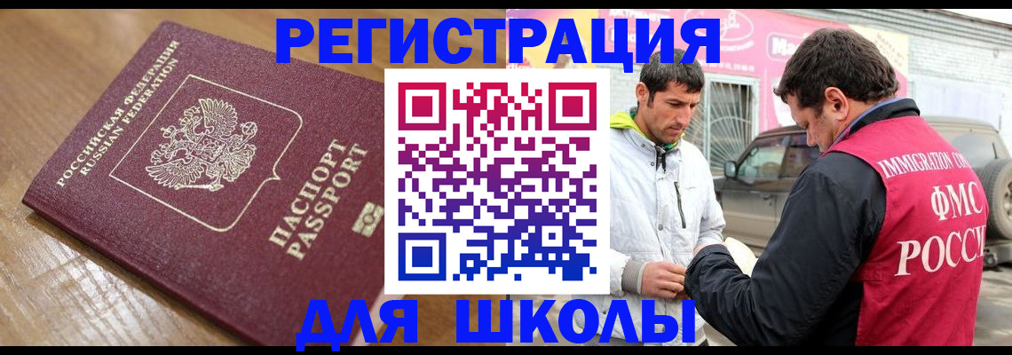 прописка 2025 в Надыме