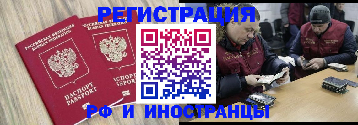 прописка в Надыме